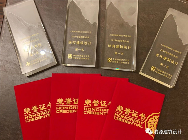 2019年中国民营设计专业领先企业榜单出炉！浚源斩获四项殊荣！！